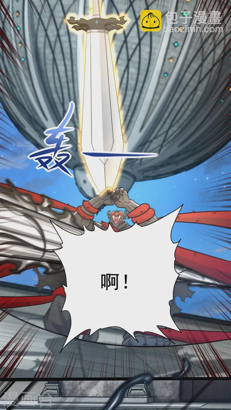 🍟末世为王 第610话 围攻亚圣 第21页