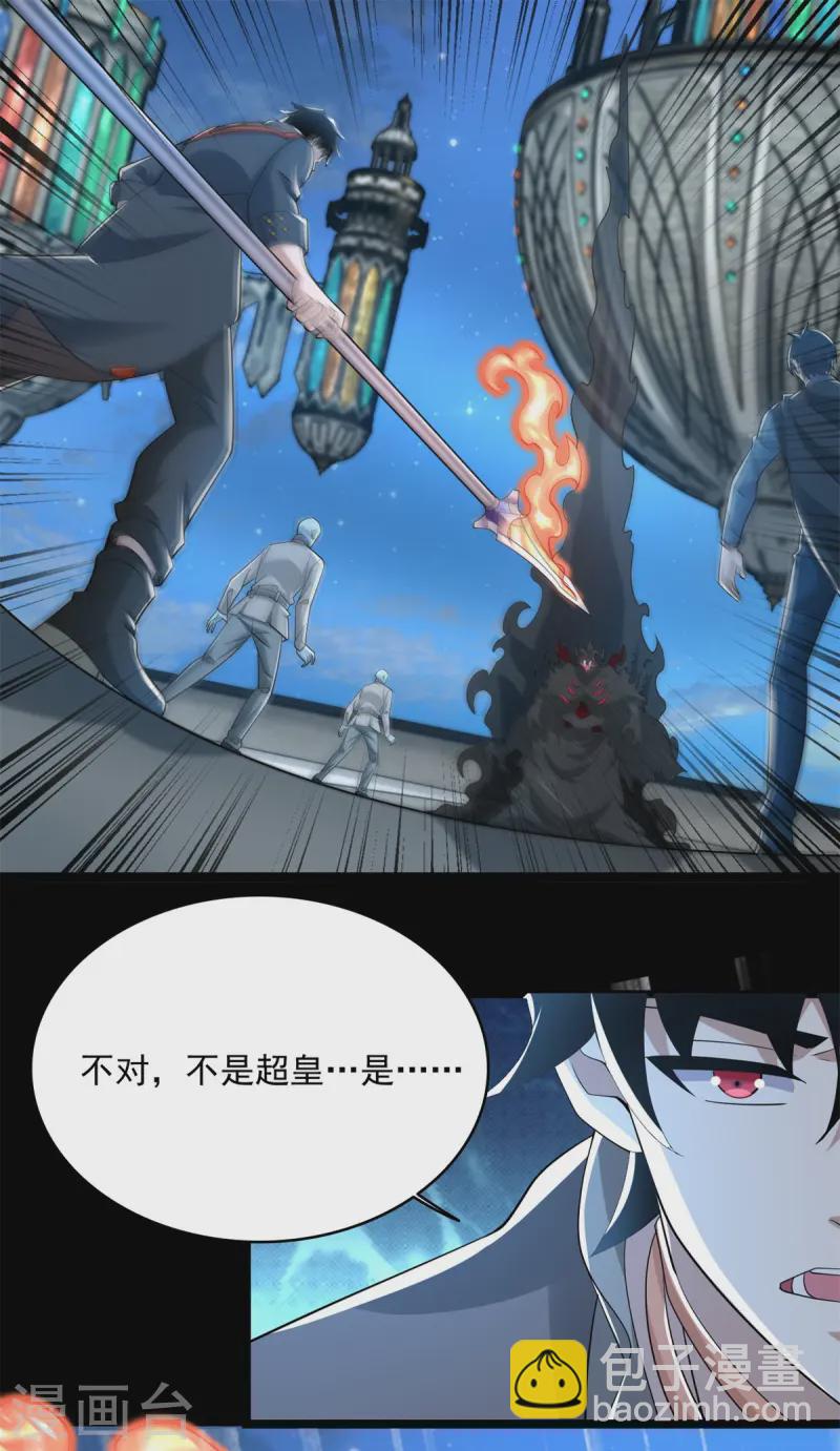 🍟末世为王 第610话 围攻亚圣 第5页