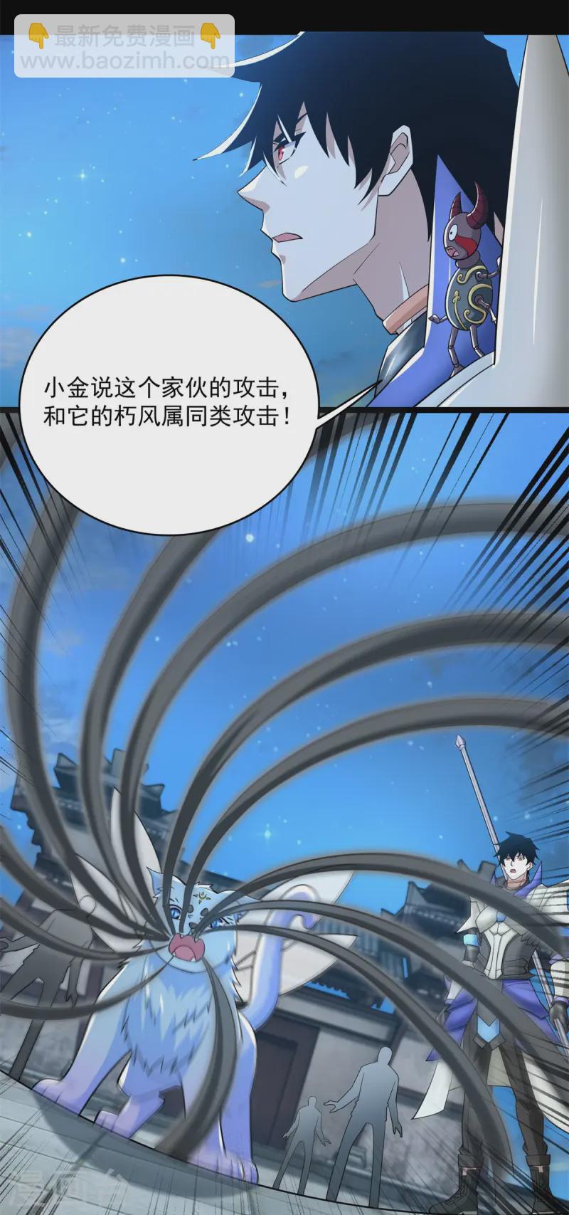 🍟末世为王 第610话 围攻亚圣 第9页