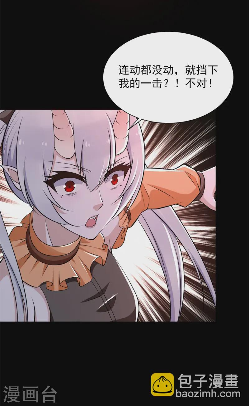 🍟末世为王 第612话 赝品 第26页