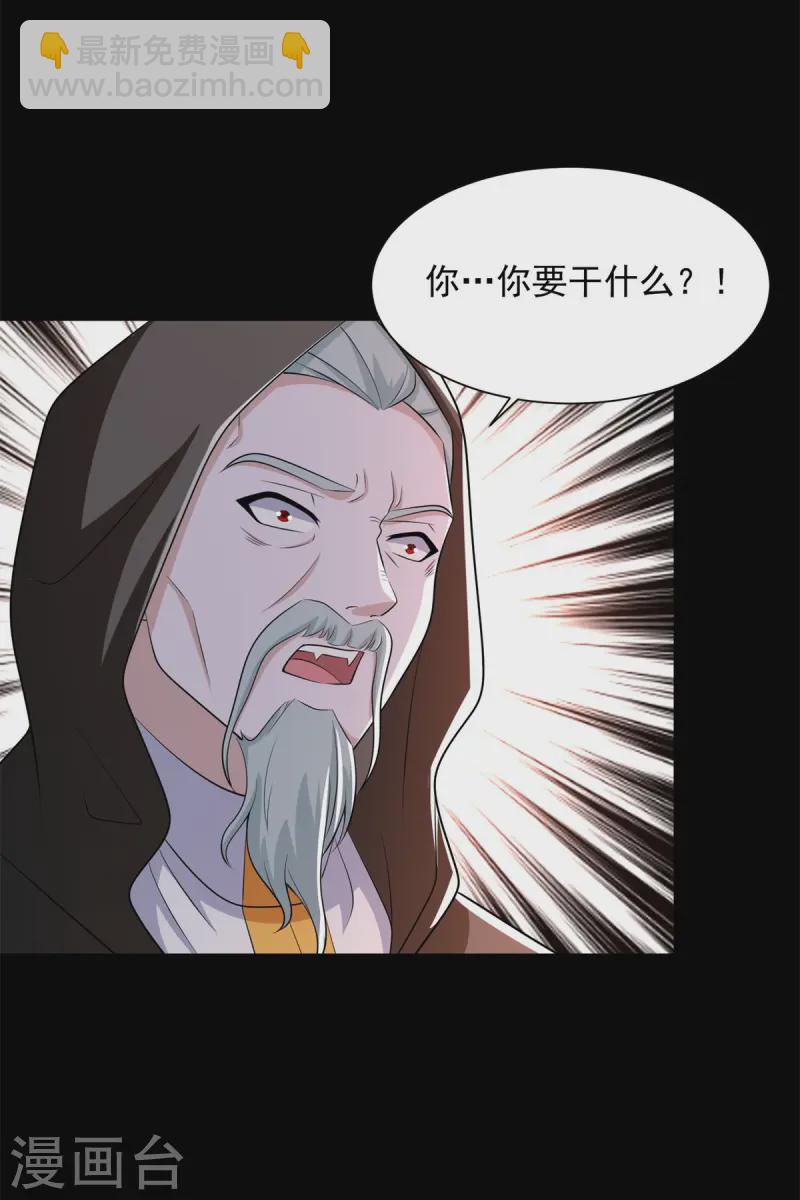 🍟末世为王 第612话 赝品 第9页