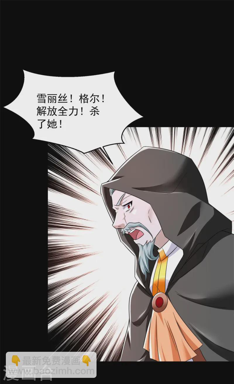 🍟末世为王 第614话 大混战 第12页