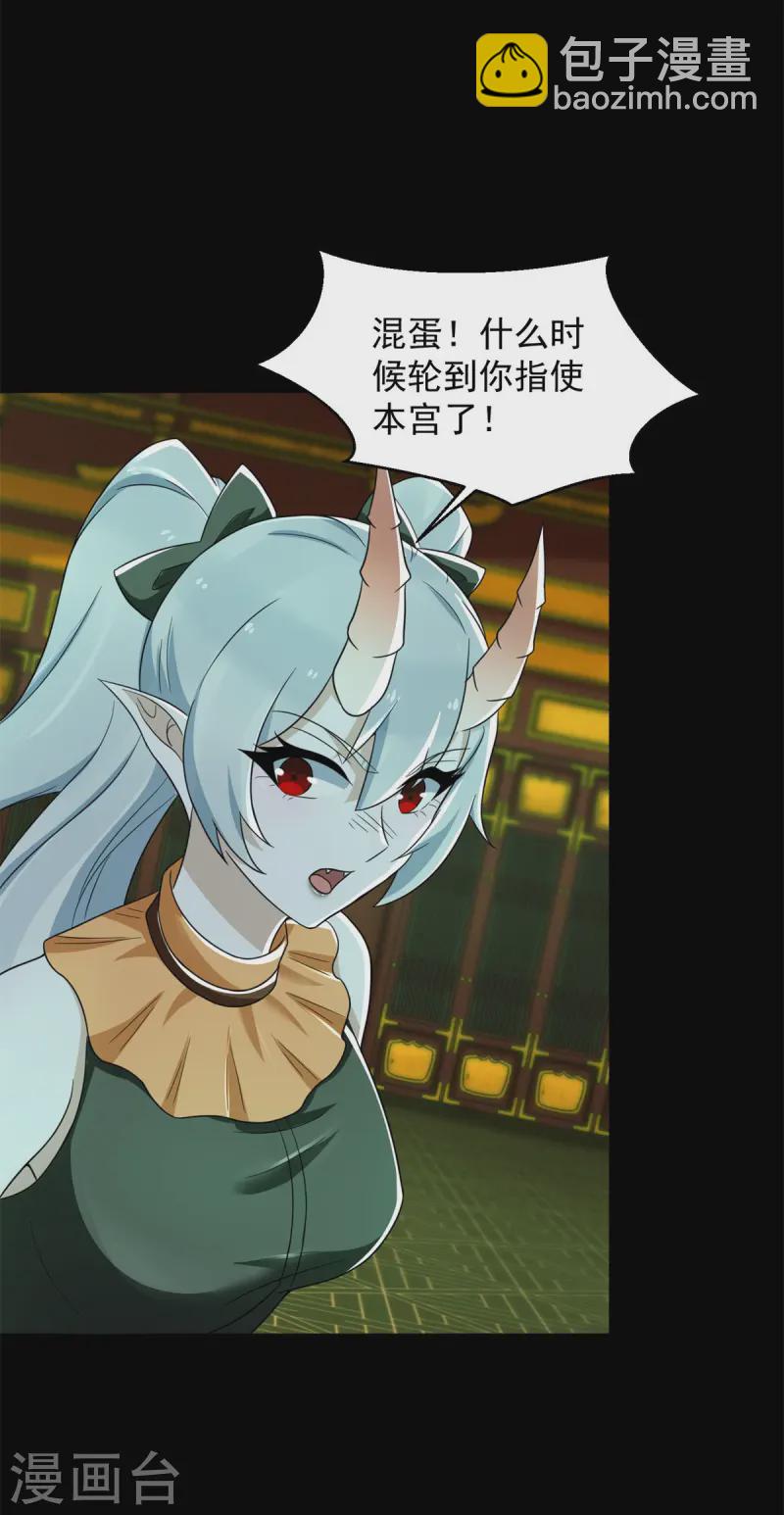 🍟末世为王 第614话 大混战 第13页