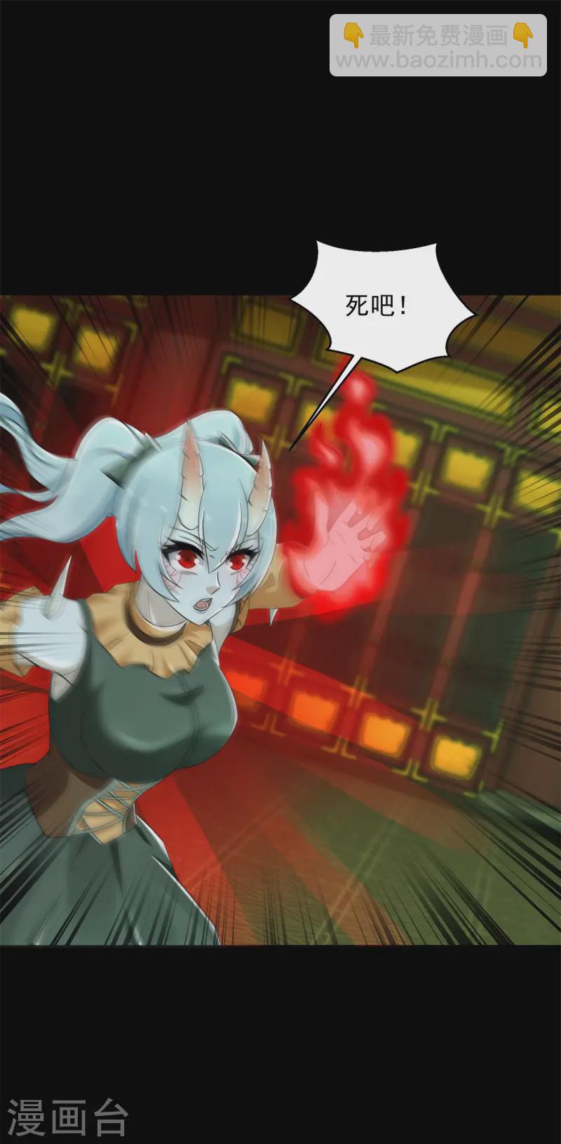 🍟末世为王 第614话 大混战 第18页