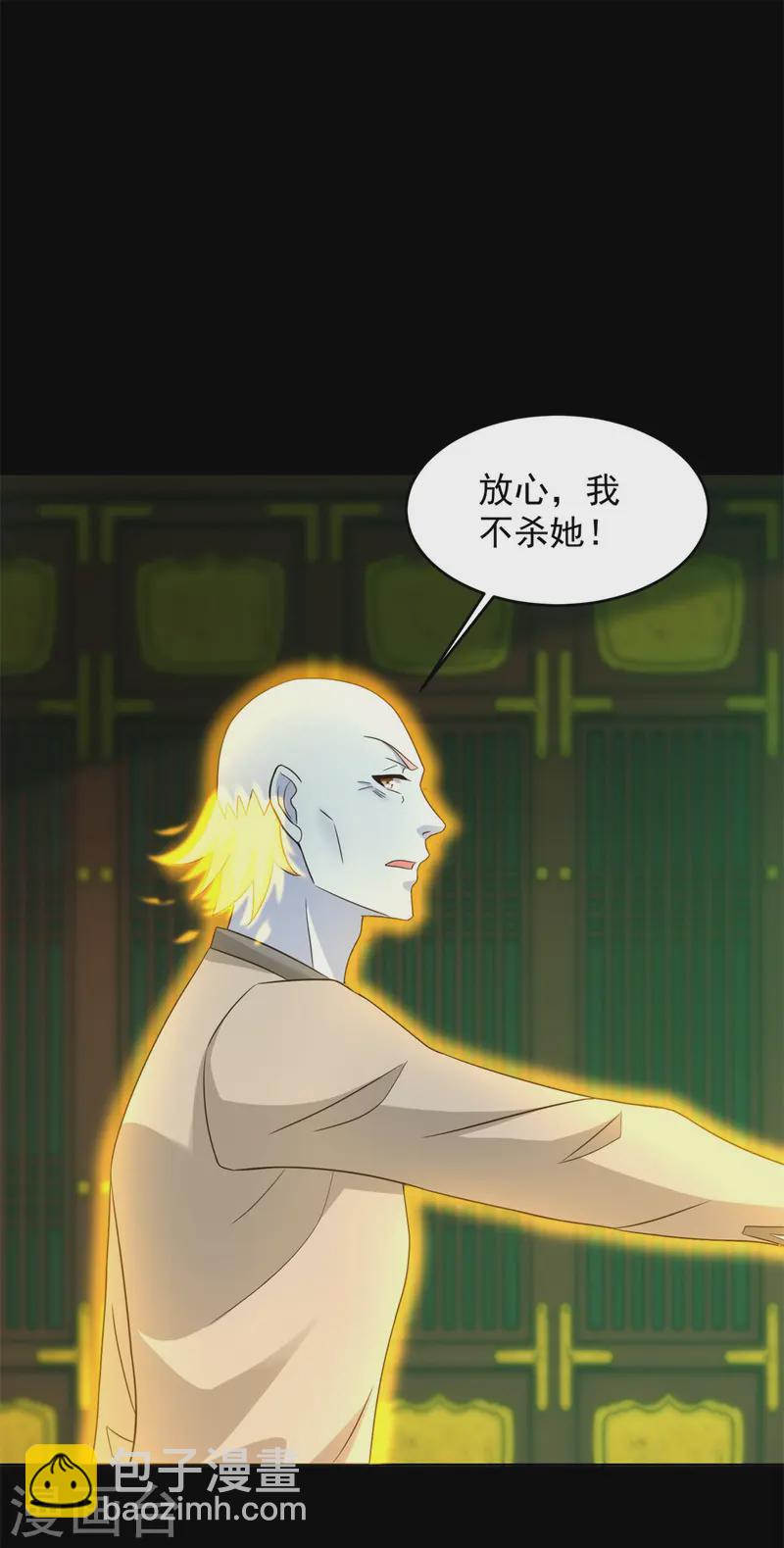 🍟末世为王 第614话 大混战 第28页