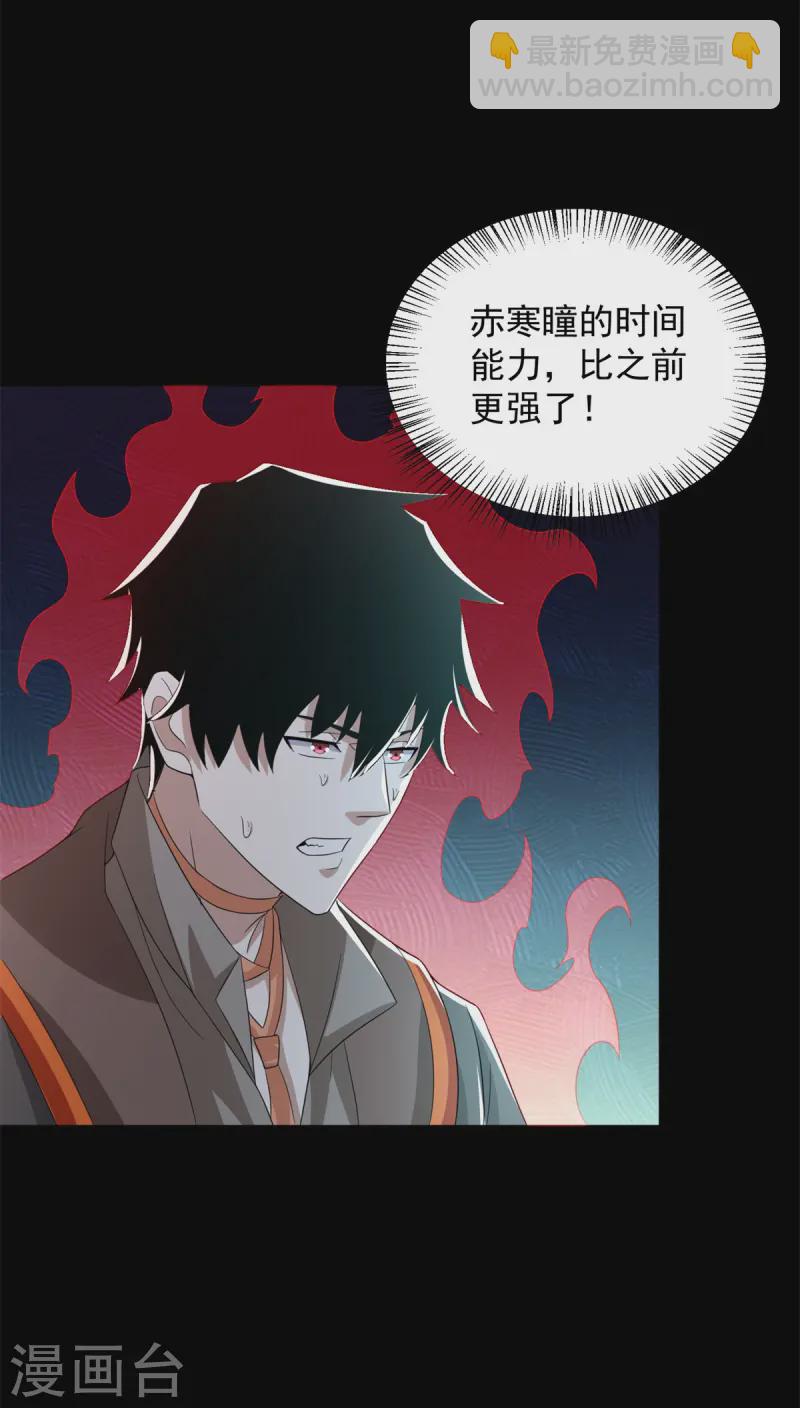 🍟末世为王 第614话 大混战 第3页