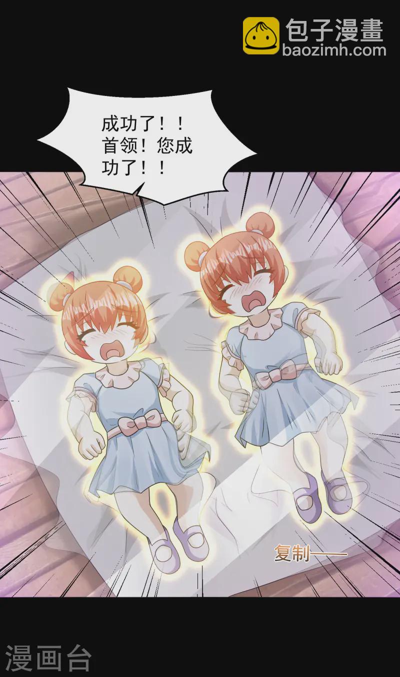 🍟末世为王 第618话 复制奥义 第11页