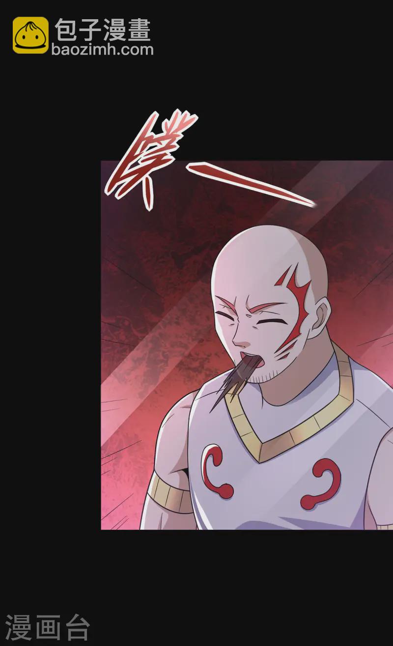 🍟末世为王 第618话 复制奥义 第12页