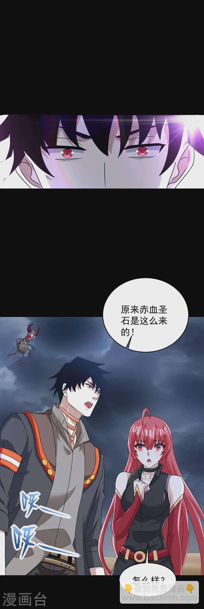 🍟末世为王 第618话 复制奥义 第16页