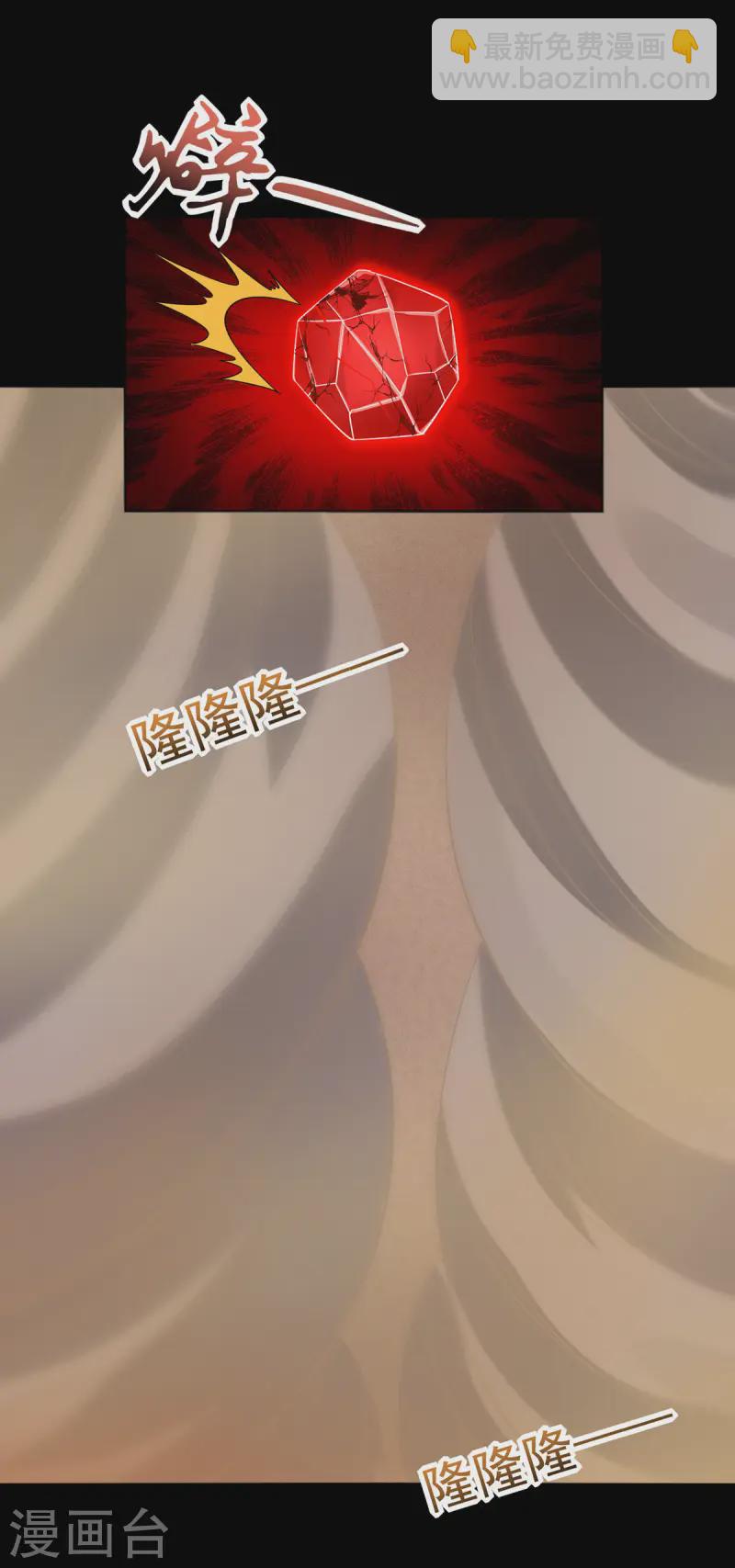 🍟末世为王 第618话 复制奥义 第27页
