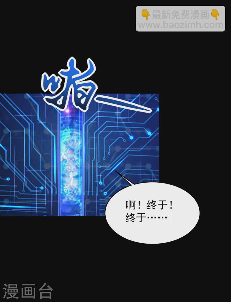 🍟末世为王 第618话 复制奥义 第33页