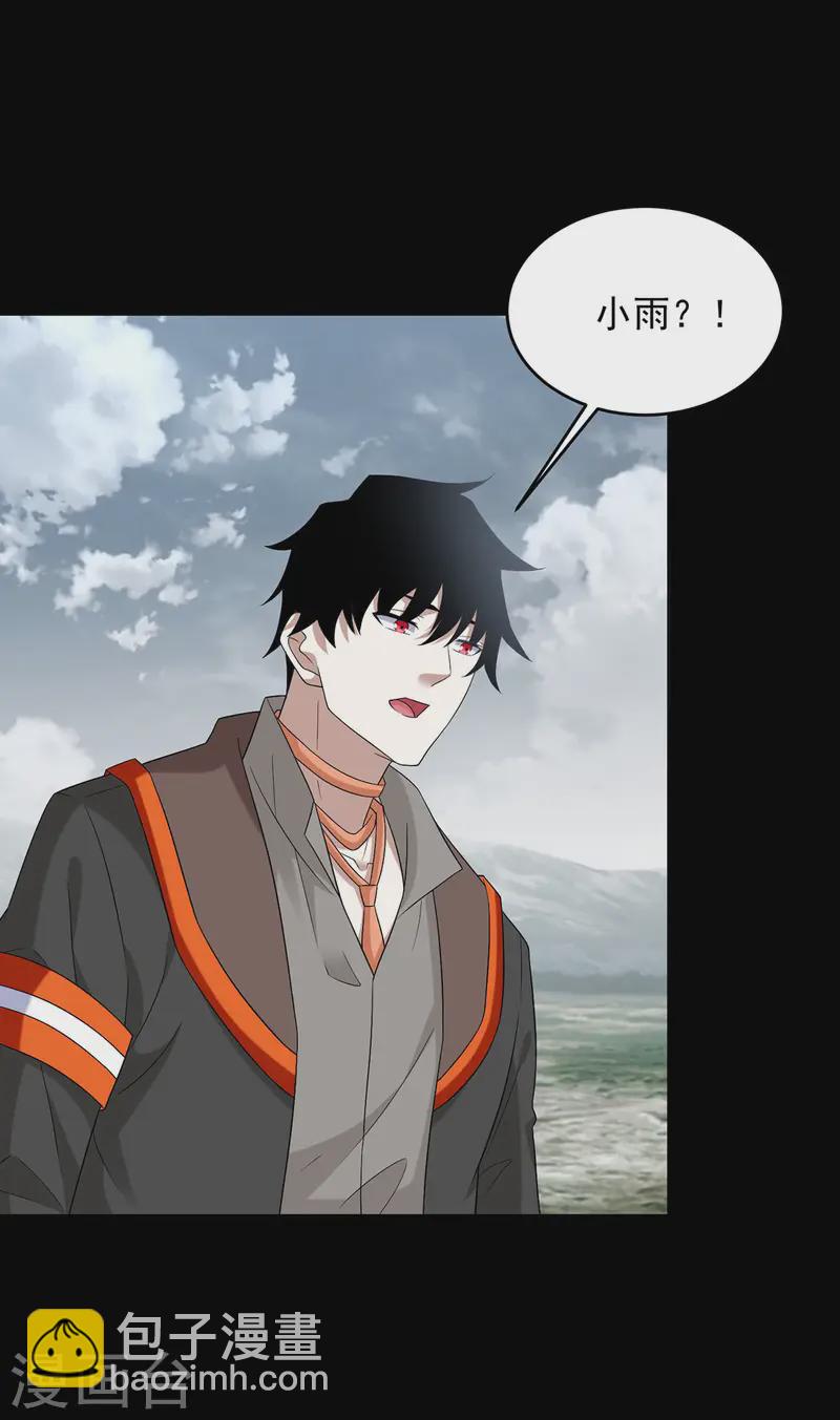 🍟末世为王 第620话 再相逢 第14页