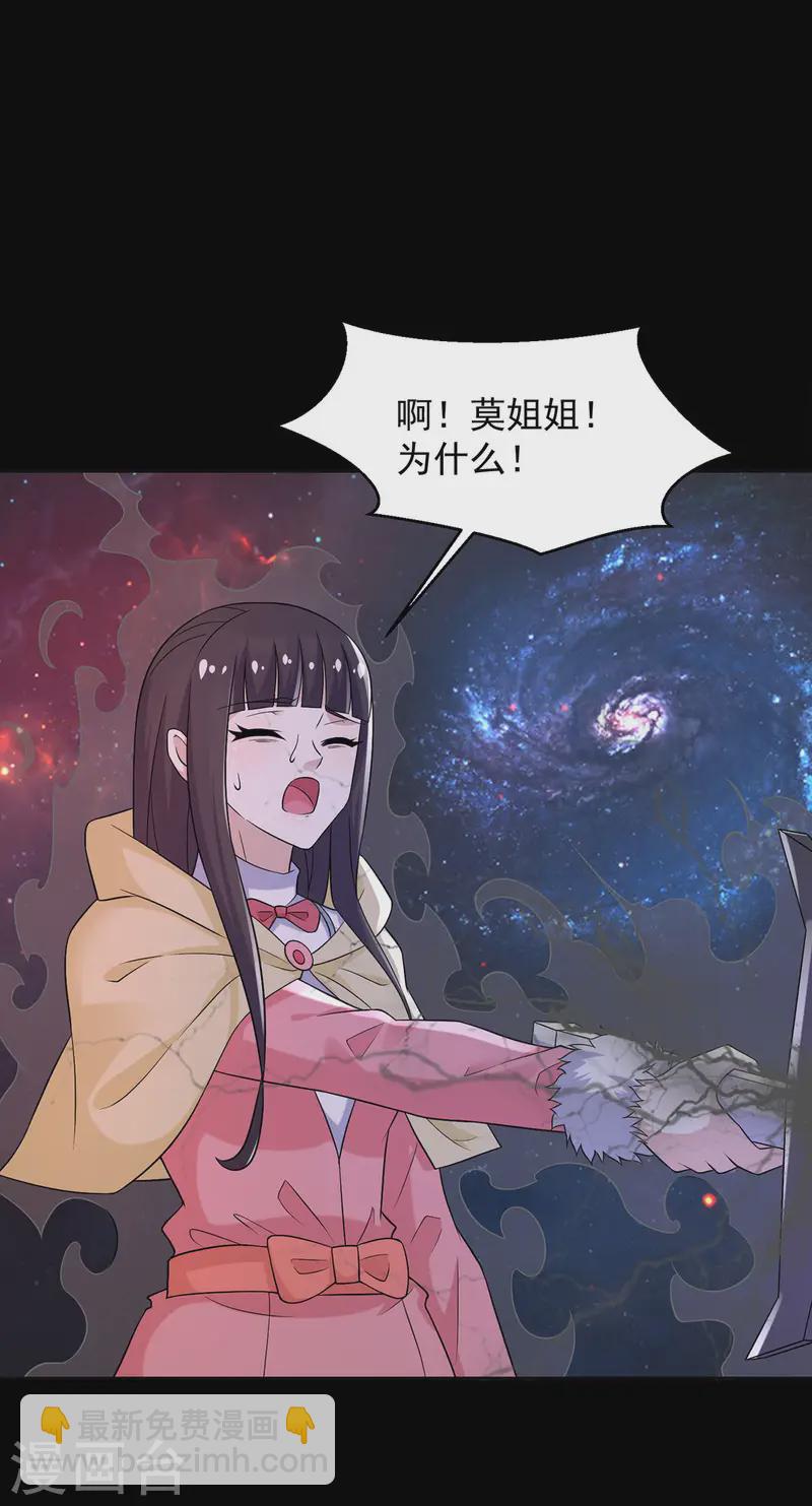 🍟末世为王 第620话 再相逢 第2页