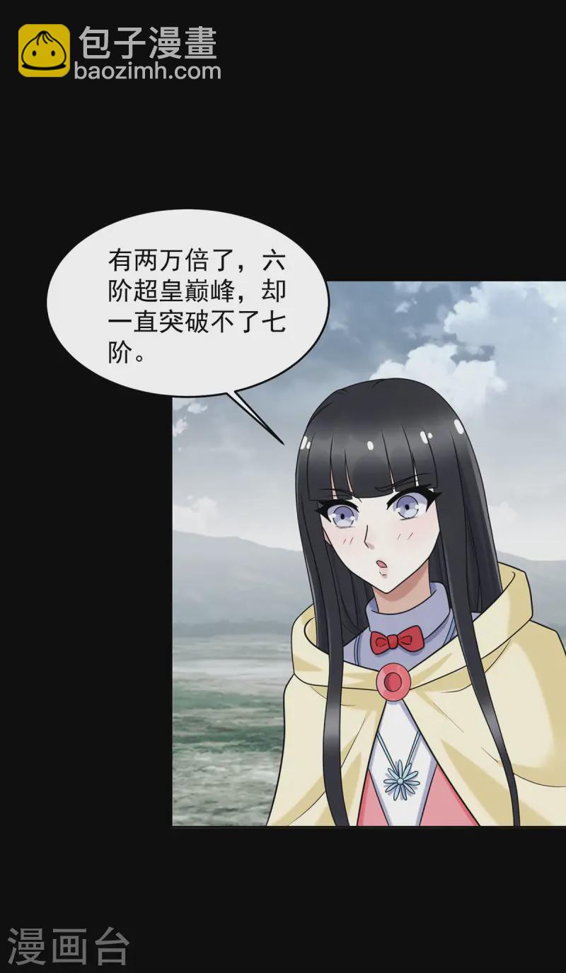 🍟末世为王 第620话 再相逢 第27页