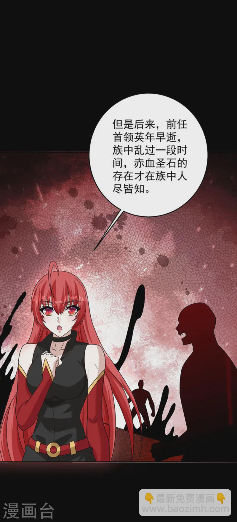🍟末世为王 第620话 再相逢 第32页