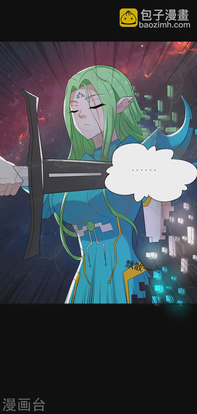 🍟末世为王 第620话 再相逢 第6页
