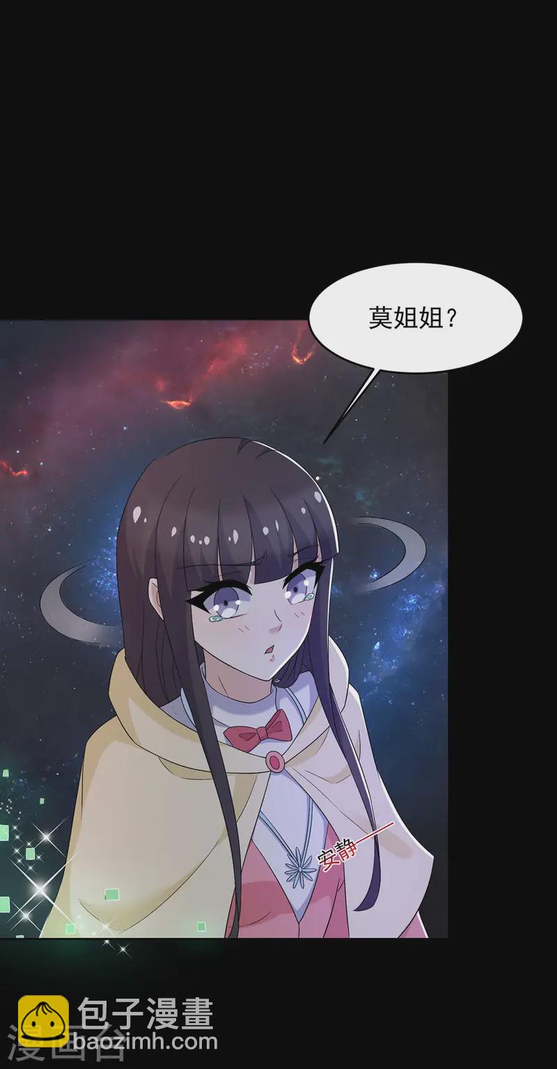 🍟末世为王 第620话 再相逢 第8页