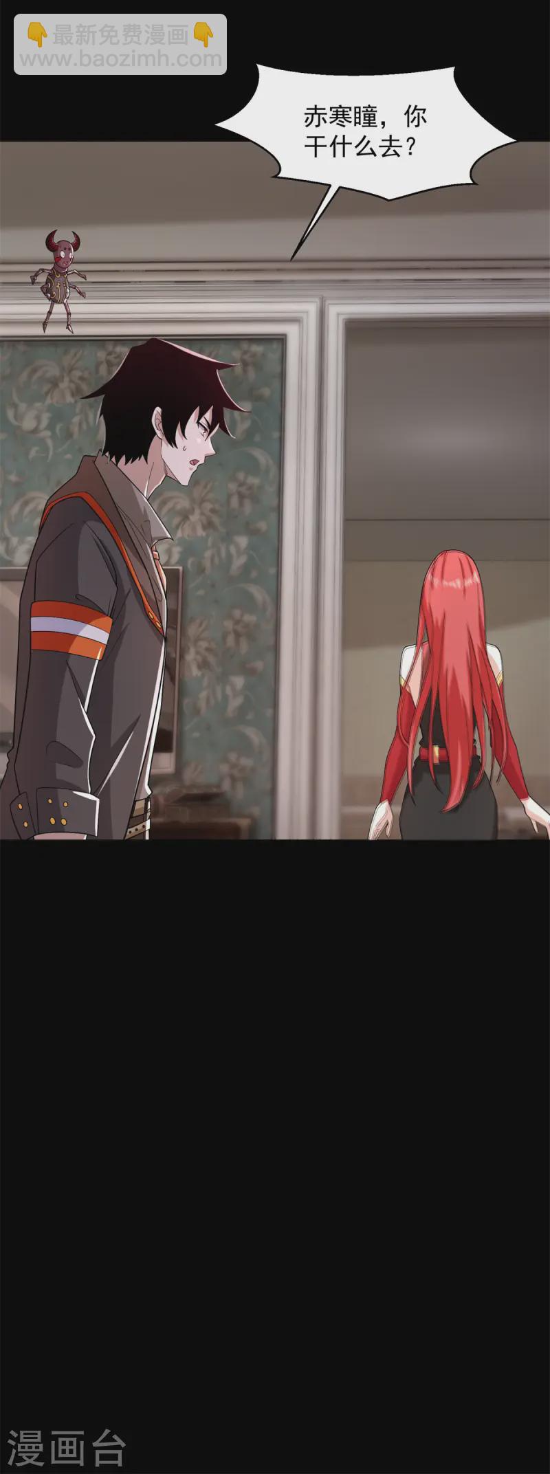 🍟末世为王 第622话 邪恶一面 第11页