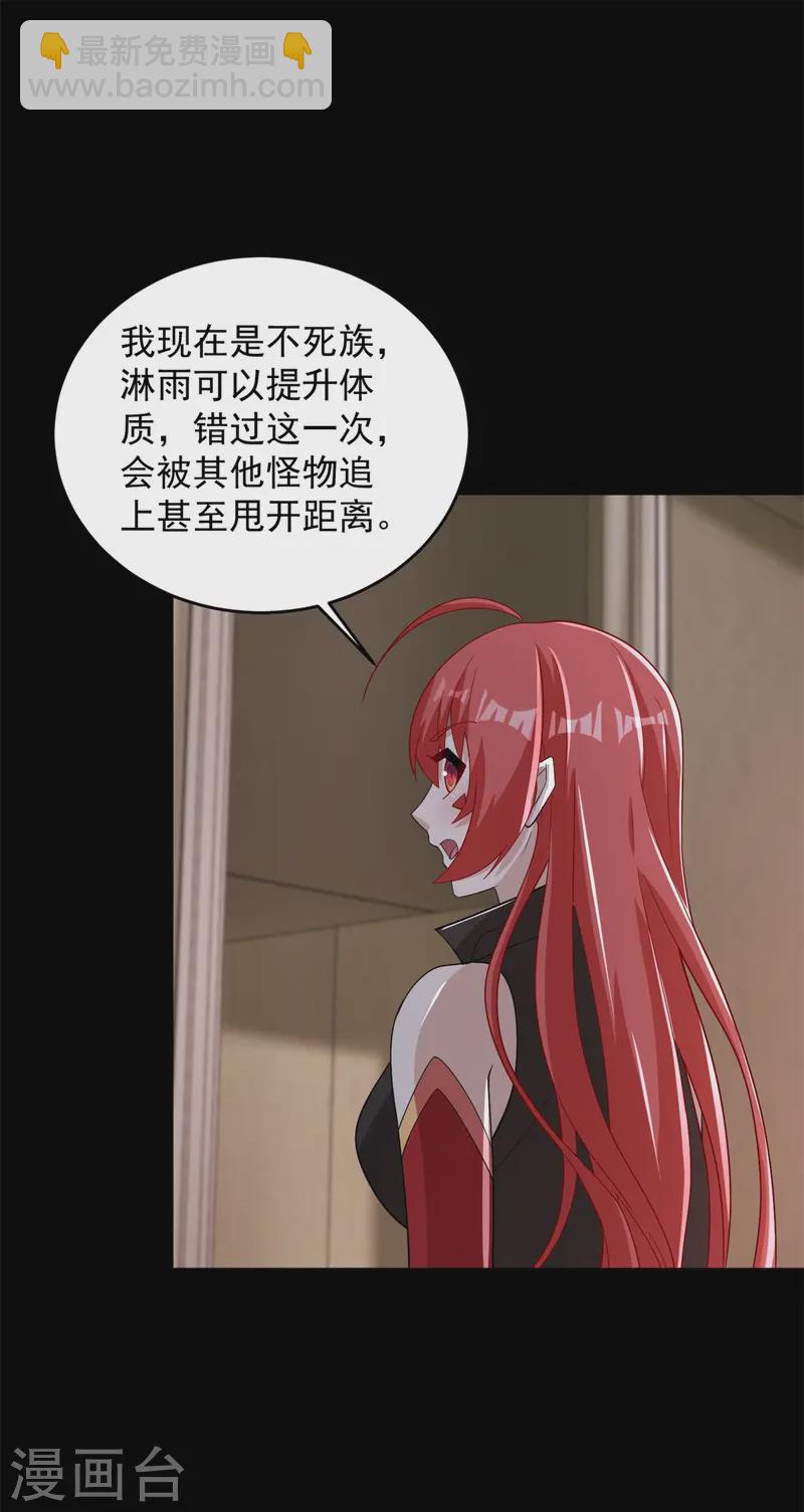 🍟末世为王 第622话 邪恶一面 第12页