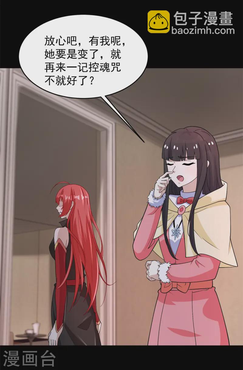🍟末世为王 第622话 邪恶一面 第14页