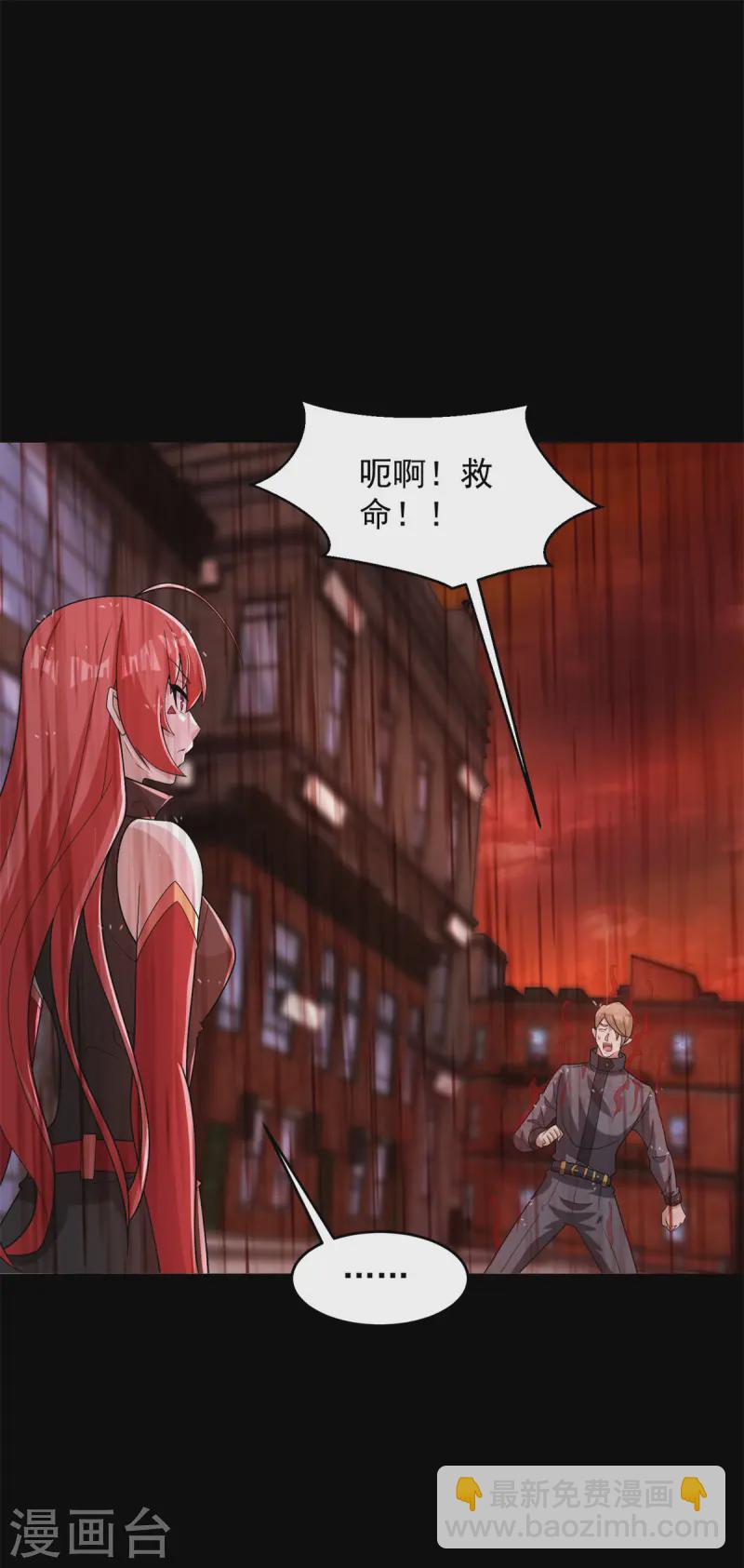 🍟末世为王 第622话 邪恶一面 第17页