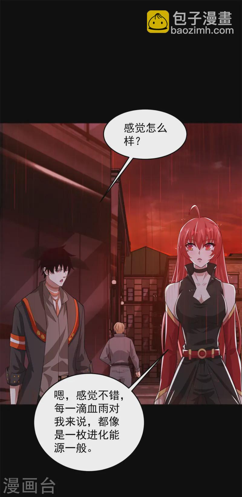 🍟末世为王 第622话 邪恶一面 第22页