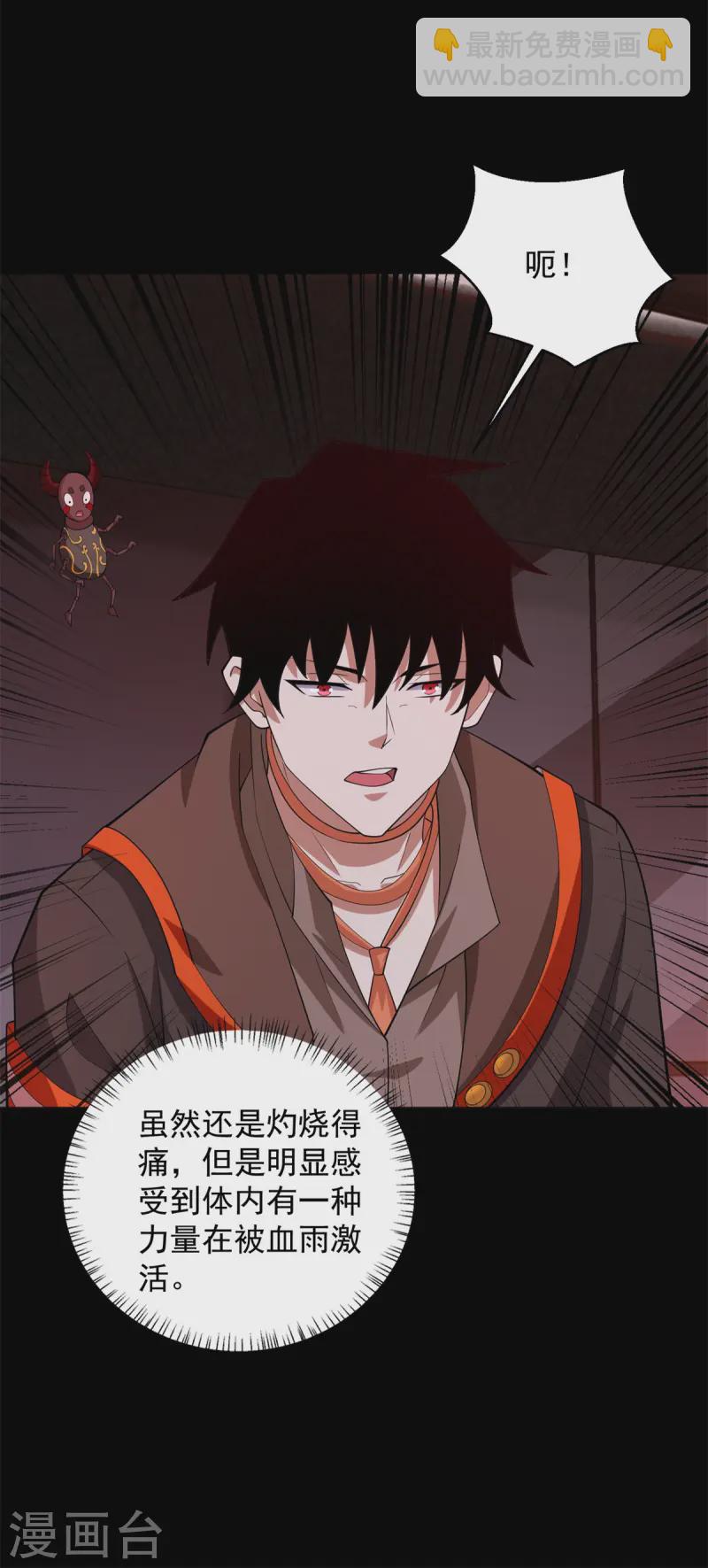 🍟末世为王 第622话 邪恶一面 第26页