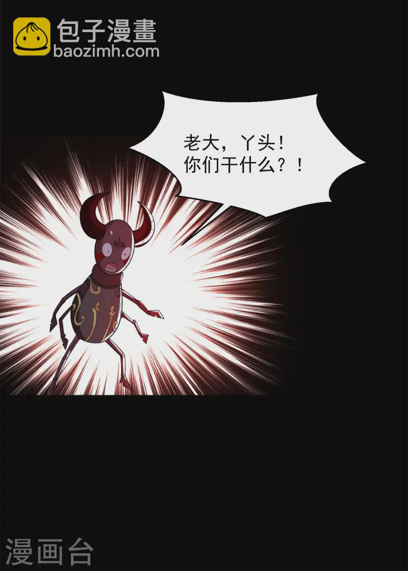 🍟末世为王 第622话 邪恶一面 第33页