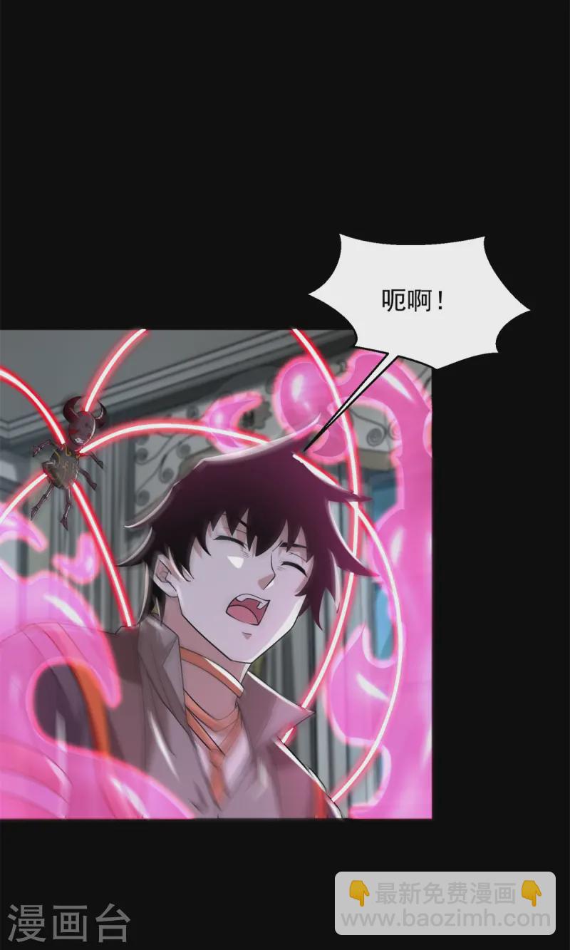 🍟末世为王 第622话 邪恶一面 第8页