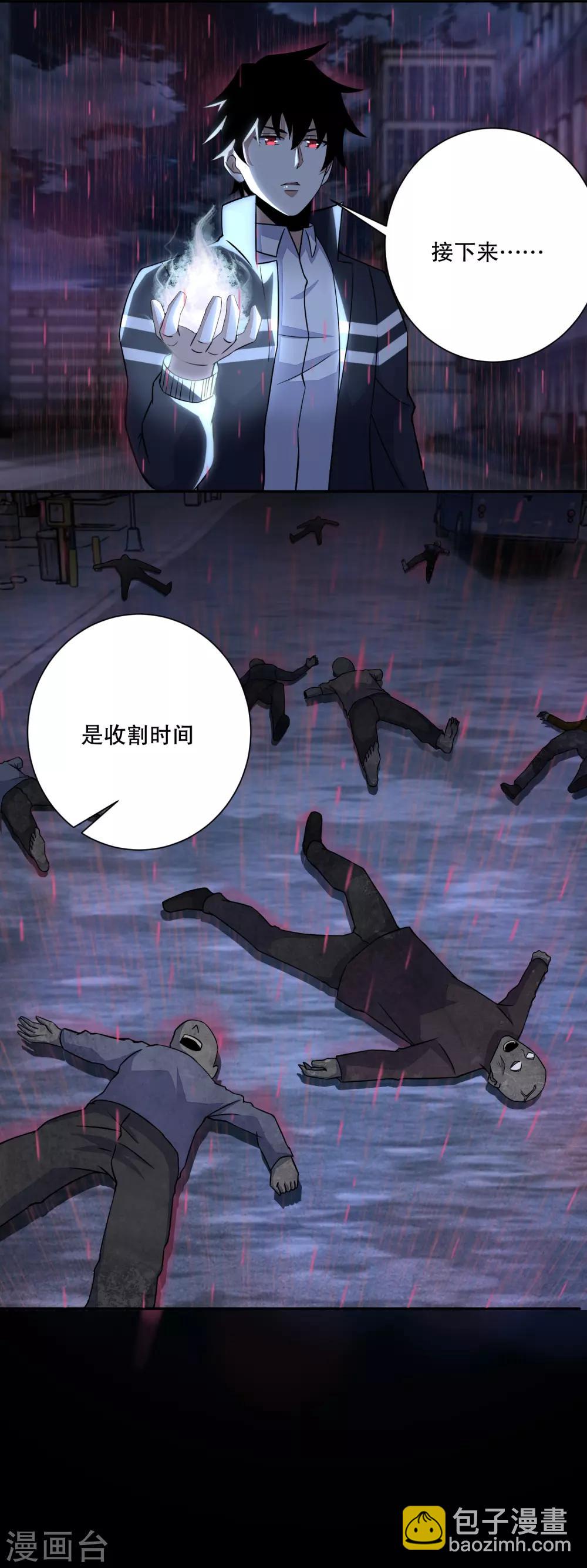 🍟末世为王 第62话 鏖战 第12页