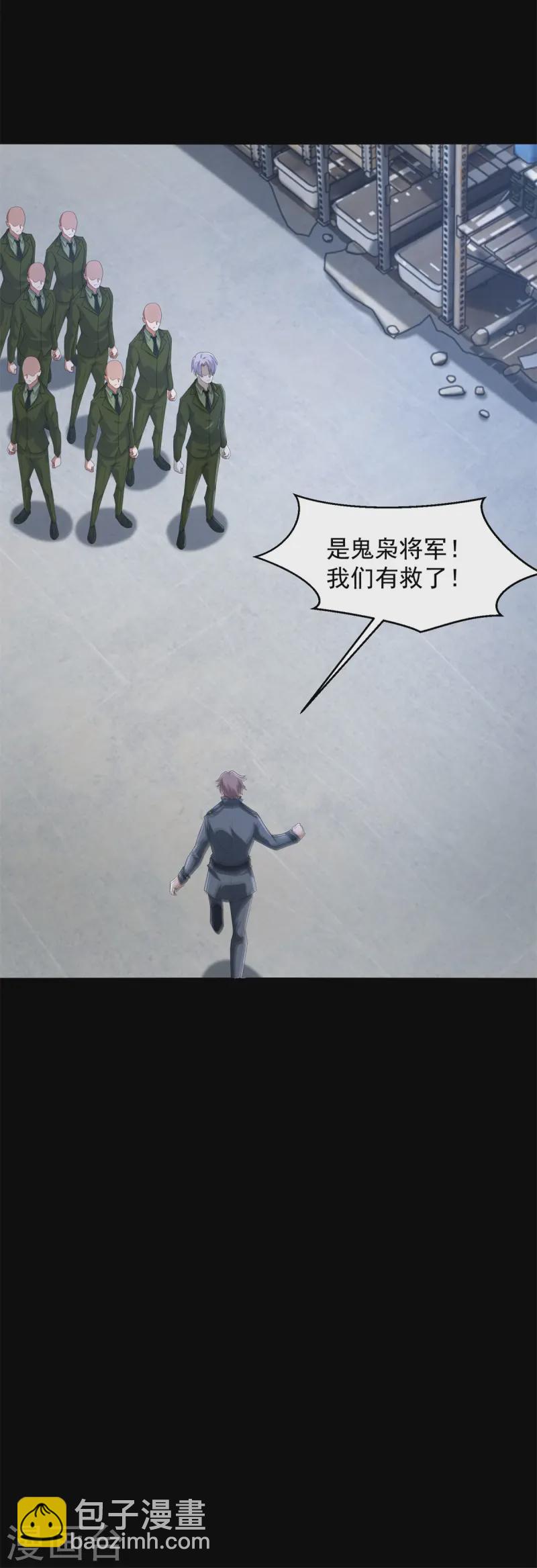 🍟末世为王 第624话 离奇失踪 第11页