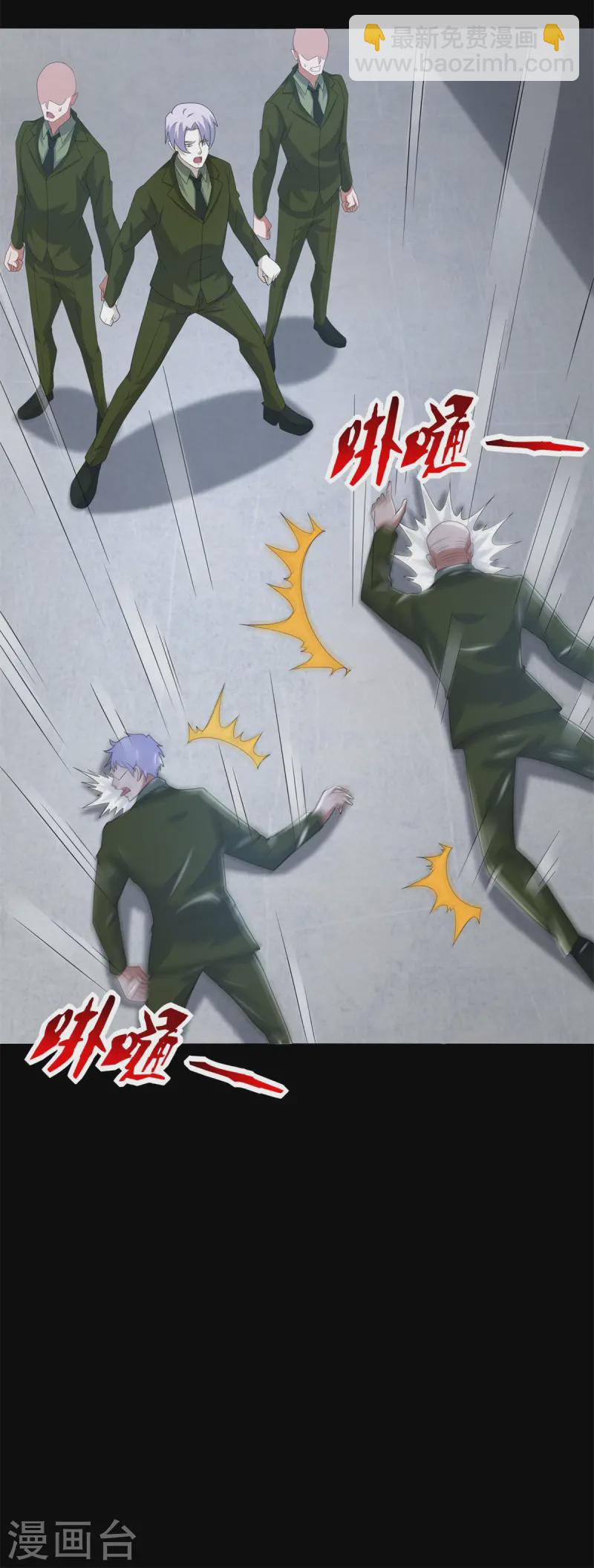 🍟末世为王 第624话 离奇失踪 第16页