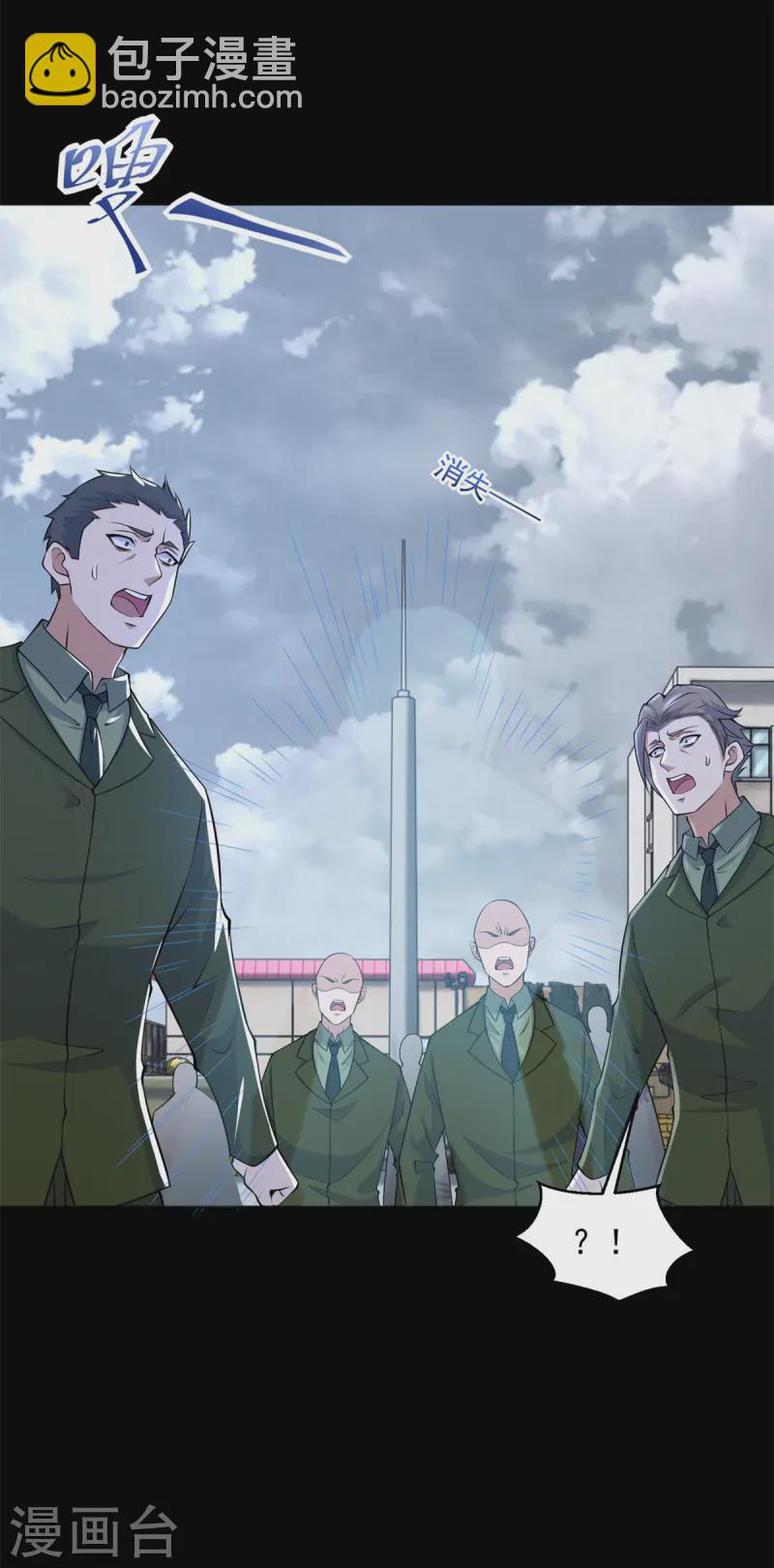 🍟末世为王 第624话 离奇失踪 第18页