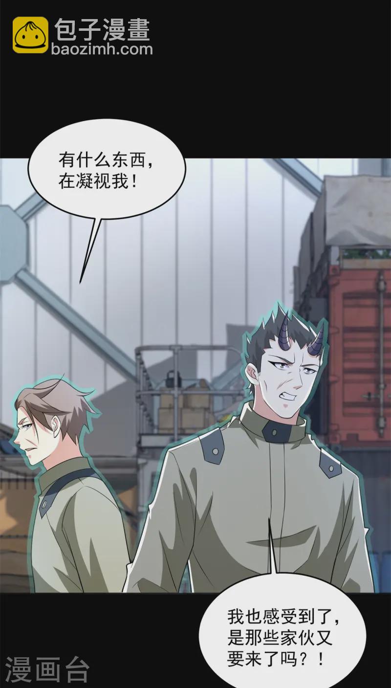 🍟末世为王 第624话 离奇失踪 第29页