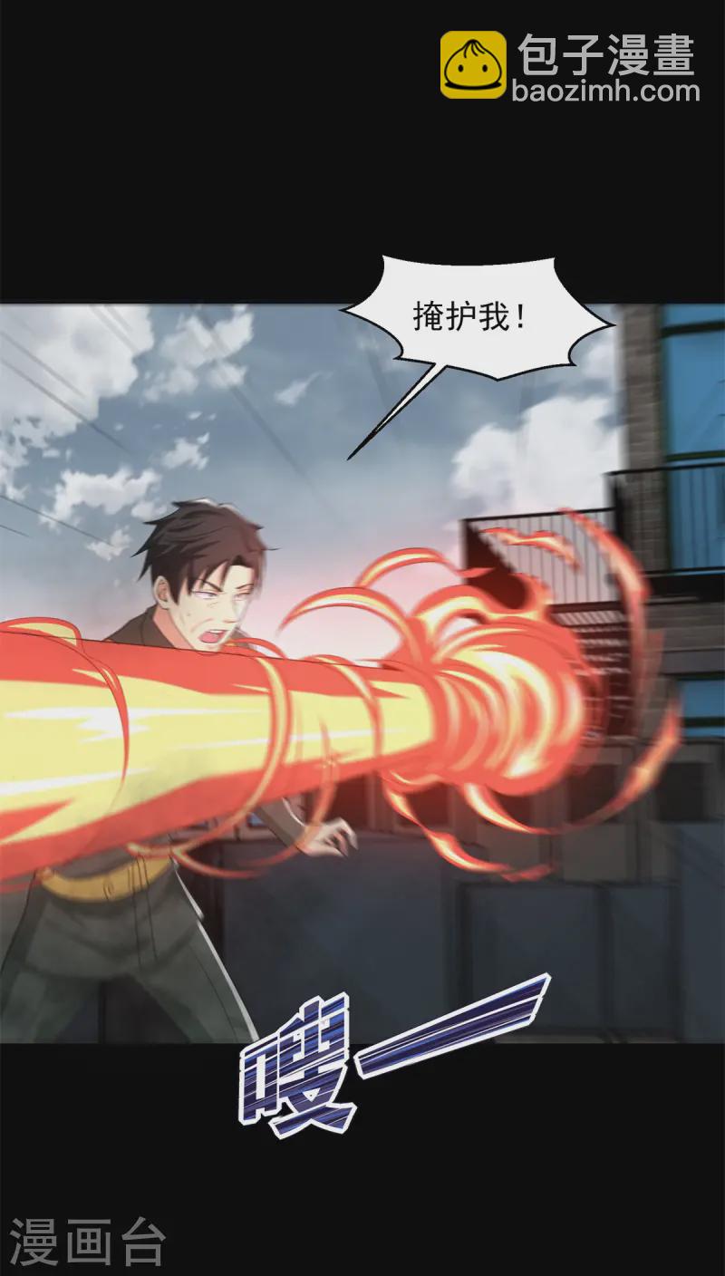 🍟末世为王 第626话 赤寒瞳的爷爷 第23页
