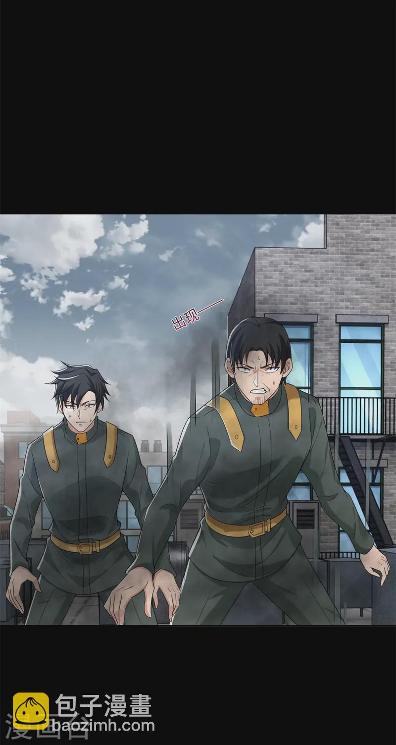 🍟末世为王 第626话 赤寒瞳的爷爷 第24页