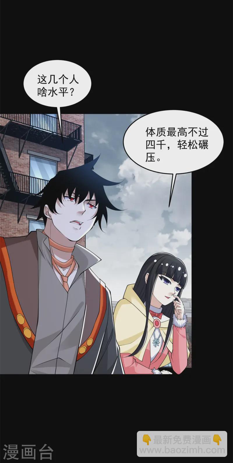 🍟末世为王 第626话 赤寒瞳的爷爷 第9页
