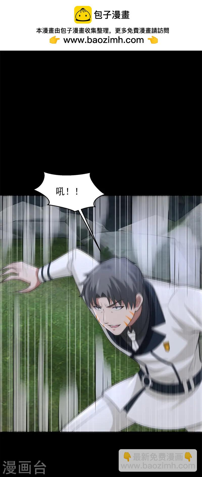 🍟末世为王 第630话 堕落英雄 第2页