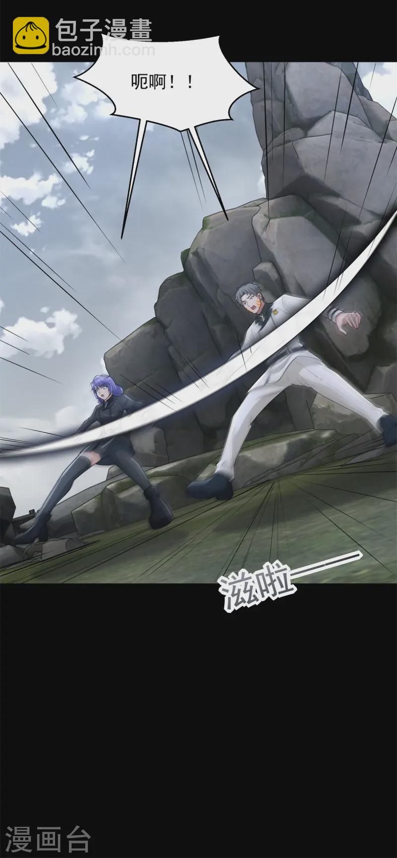 🍟末世为王 第630话 堕落英雄 第6页