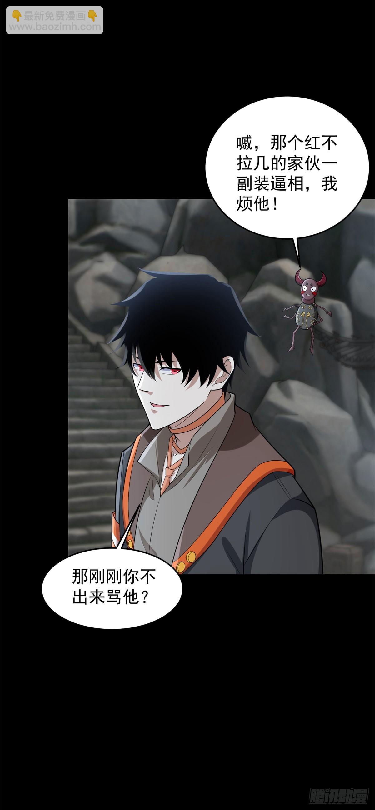 🍟末世为王 第632话 无所谓我会出手 第10页