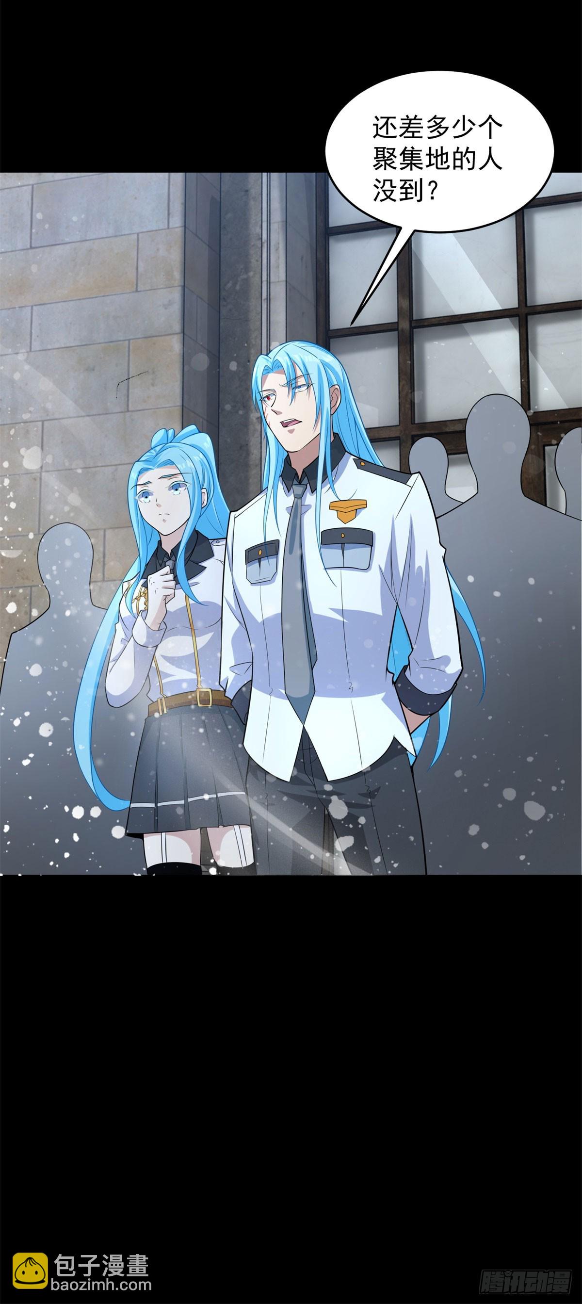 🍟末世为王 第632话 无所谓我会出手 第16页