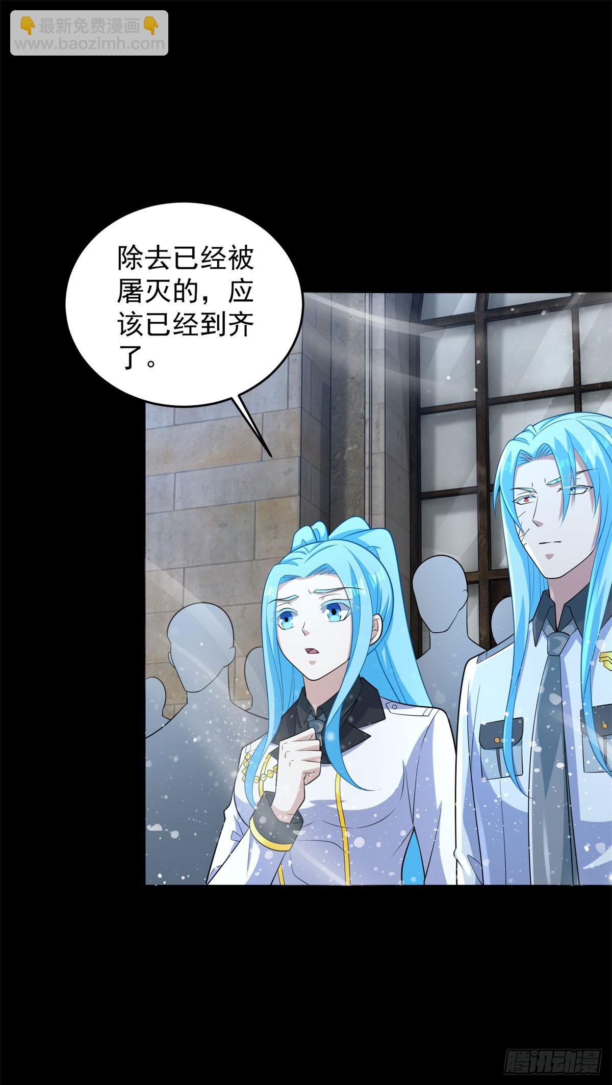 🍟末世为王 第632话 无所谓我会出手 第17页