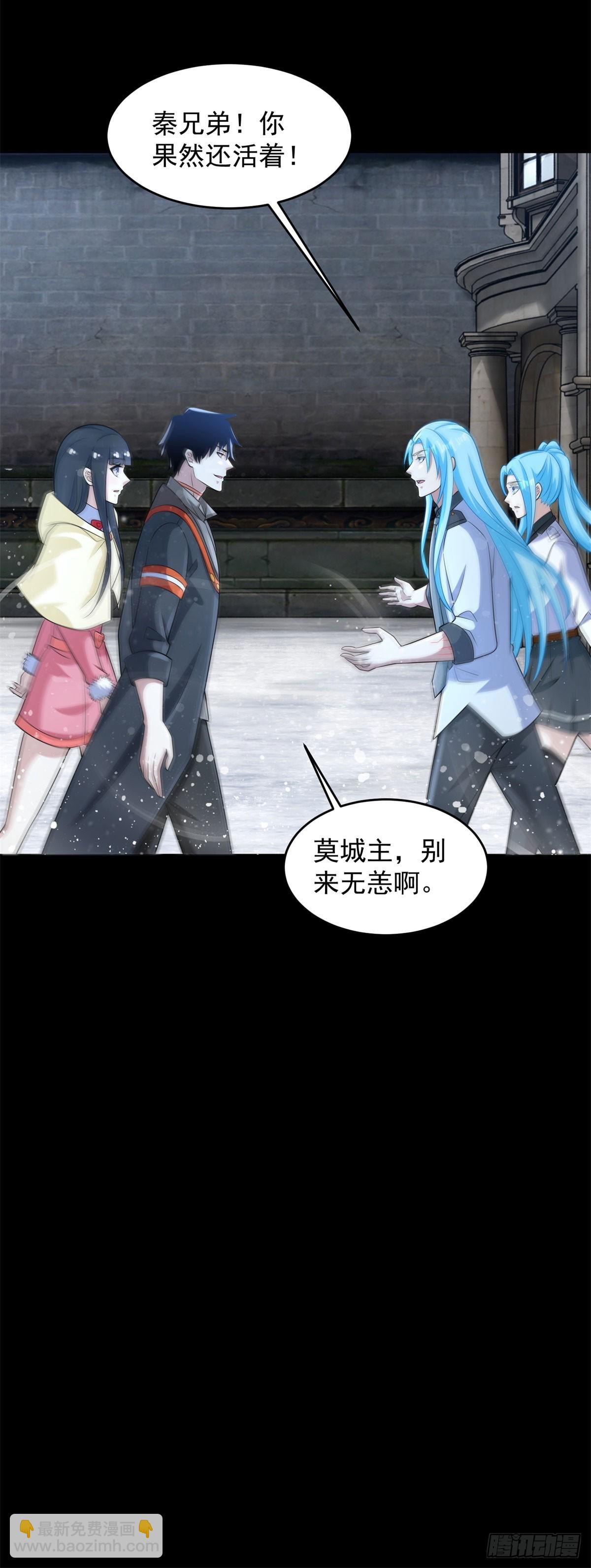 🍟末世为王 第632话 无所谓我会出手 第21页