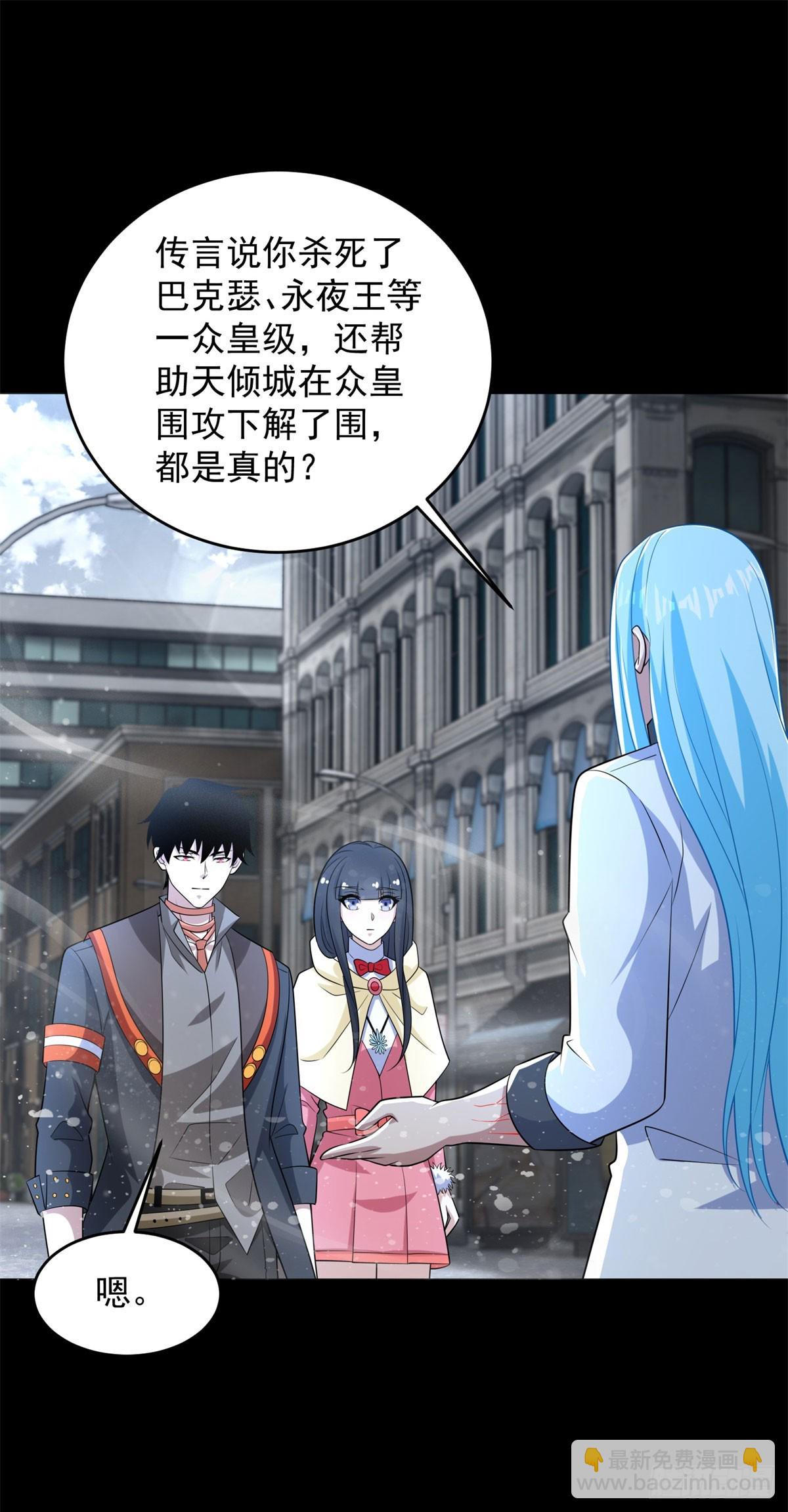 🍟末世为王 第632话 无所谓我会出手 第22页