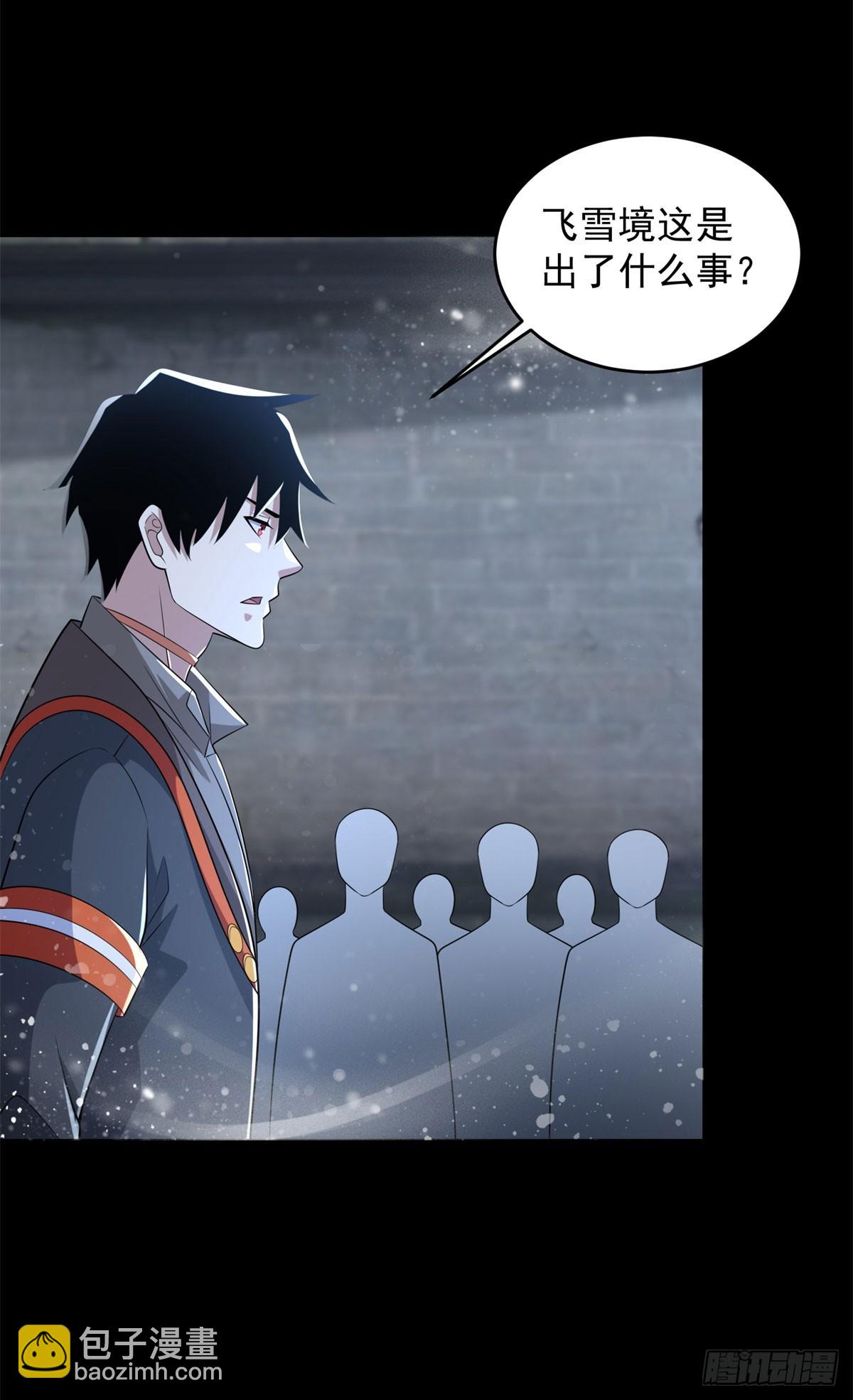 🍟末世为王 第632话 无所谓我会出手 第23页