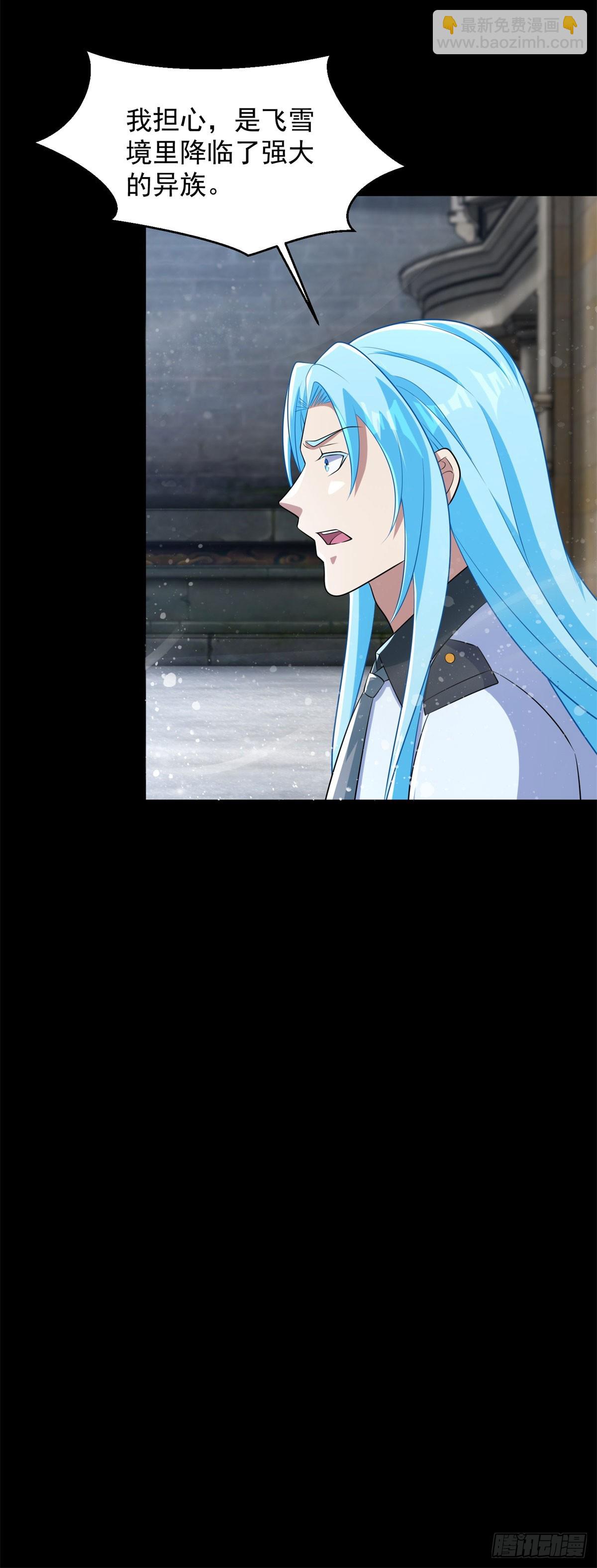 🍟末世为王 第632话 无所谓我会出手 第26页