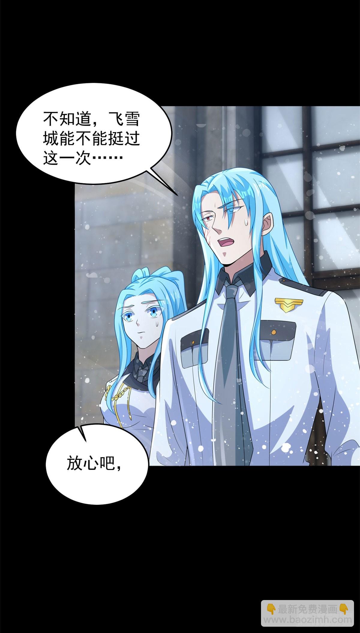 🍟末世为王 第632话 无所谓我会出手 第28页