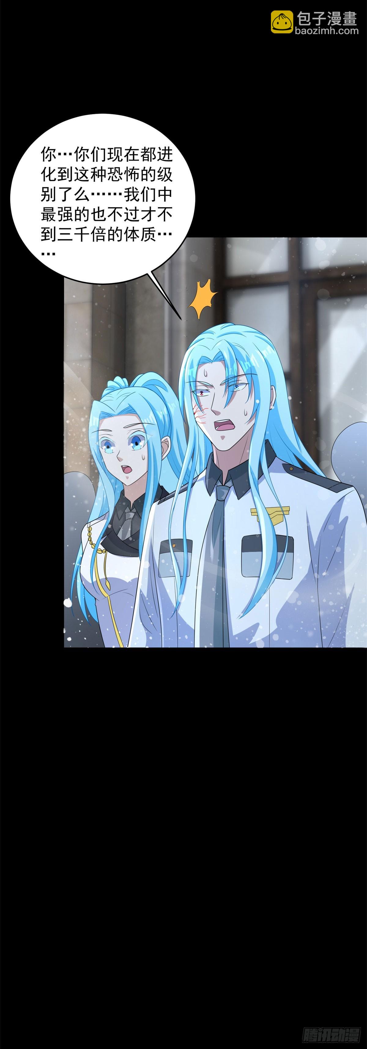 🍟末世为王 第632话 无所谓我会出手 第33页