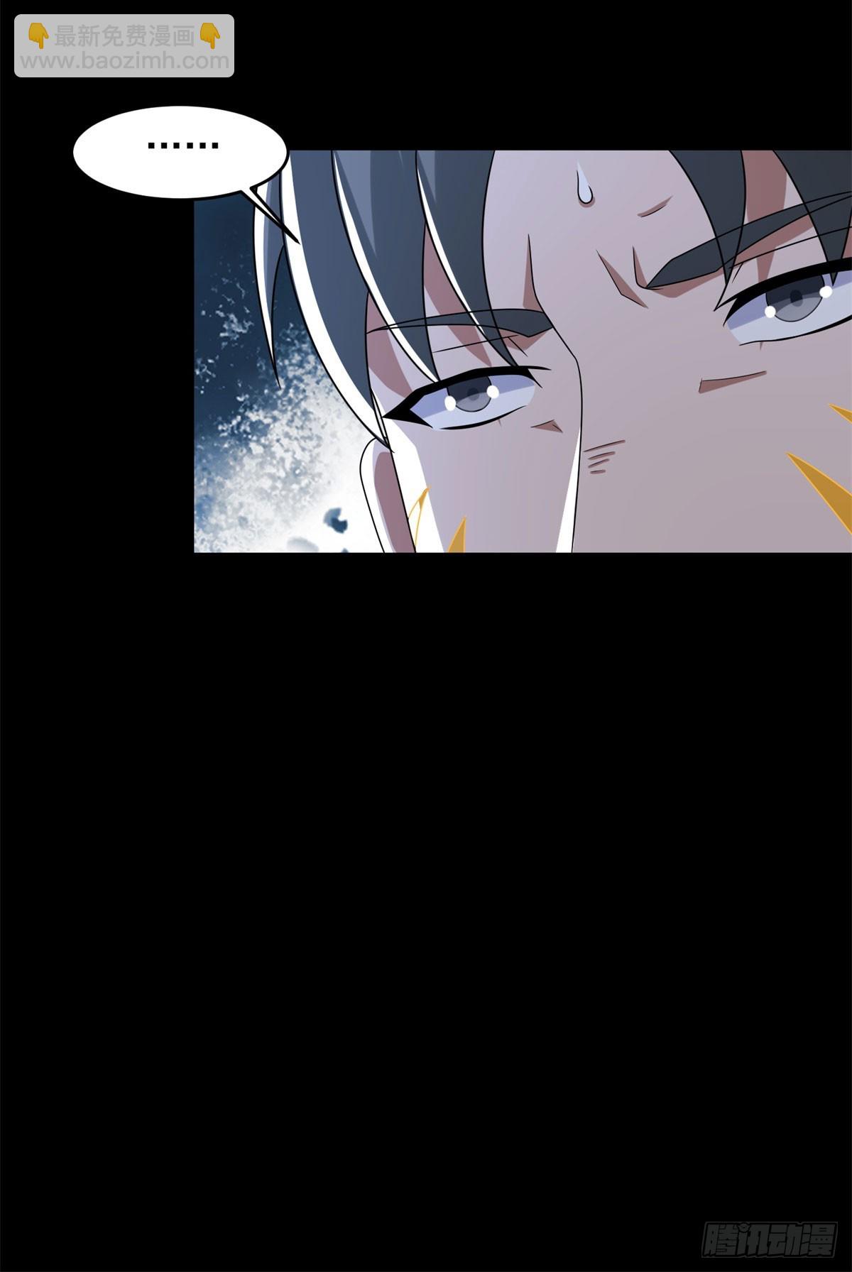 🍟末世为王 第632话 无所谓我会出手 第6页