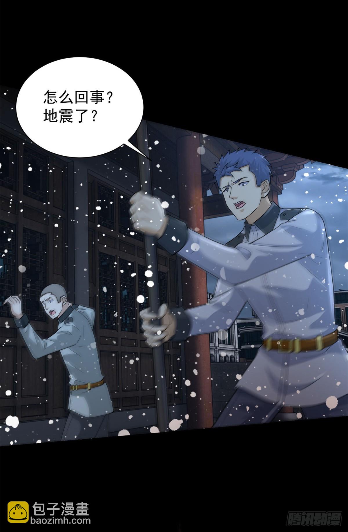 🍟末世为王 第634话 飞雪城首战 第13页